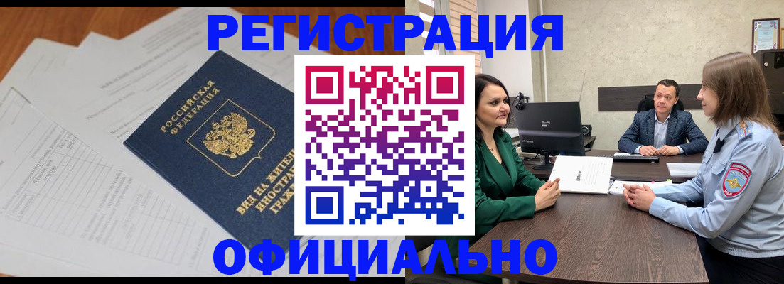 регистрация в Камчатской области