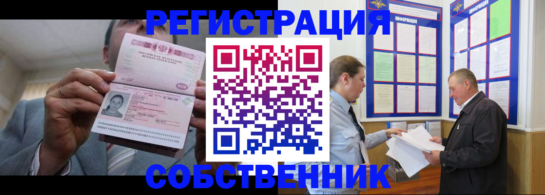 прописка законно в Камчатской области