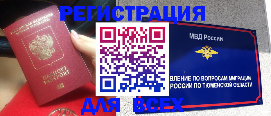 прописка для школы в Камчатской области