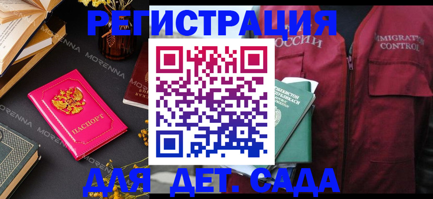 временная регистрация в Камчатской области