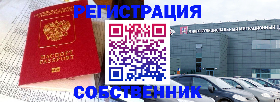 временная регистрация в Камчатской области