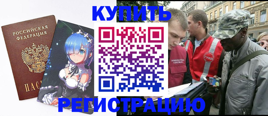 временная регистрация недорого в Камчатской области